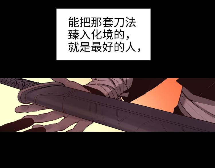 第18话 握刀人52