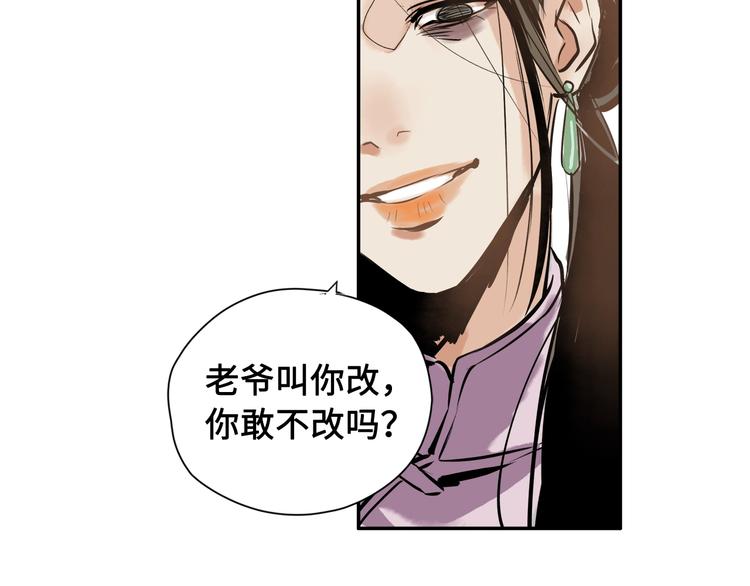 第2话 愿以血誓29