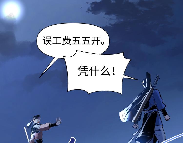 第12话 卧底？89