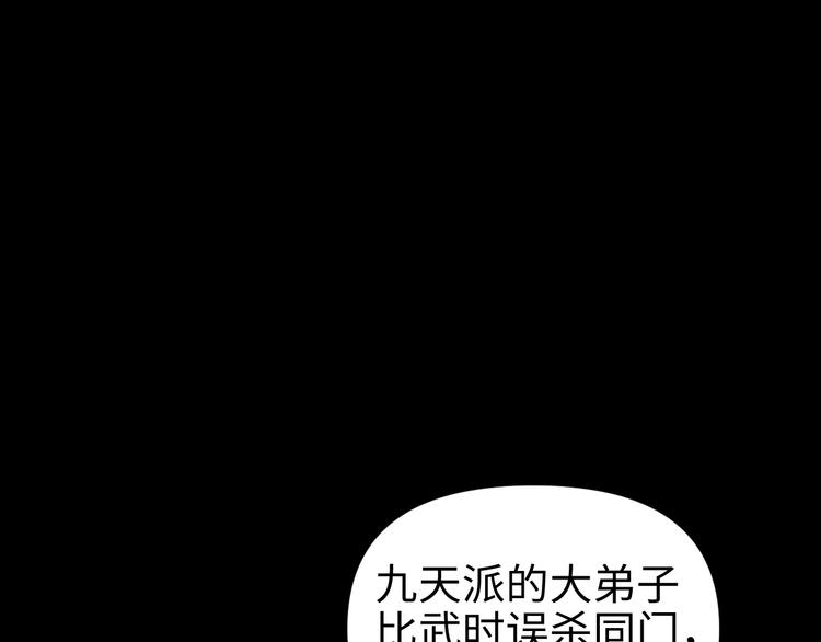 第29话 替天行道229