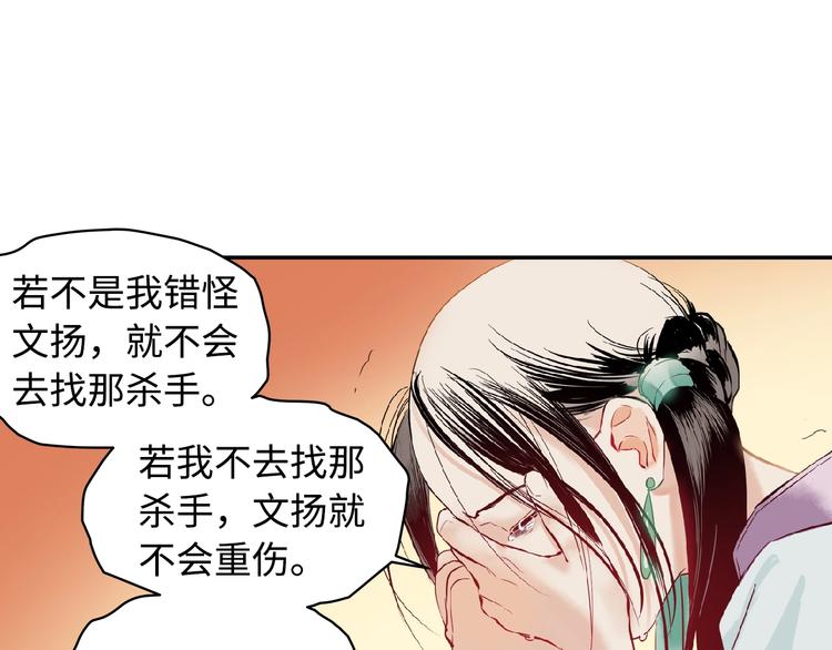 第6话 艾红绡10