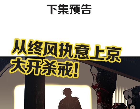 第29话 替天行道264