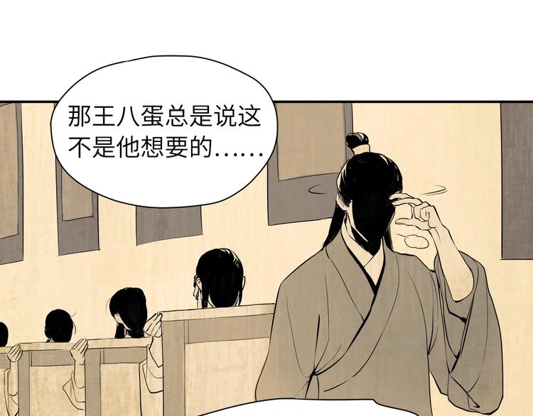 第2话 愿以血誓13