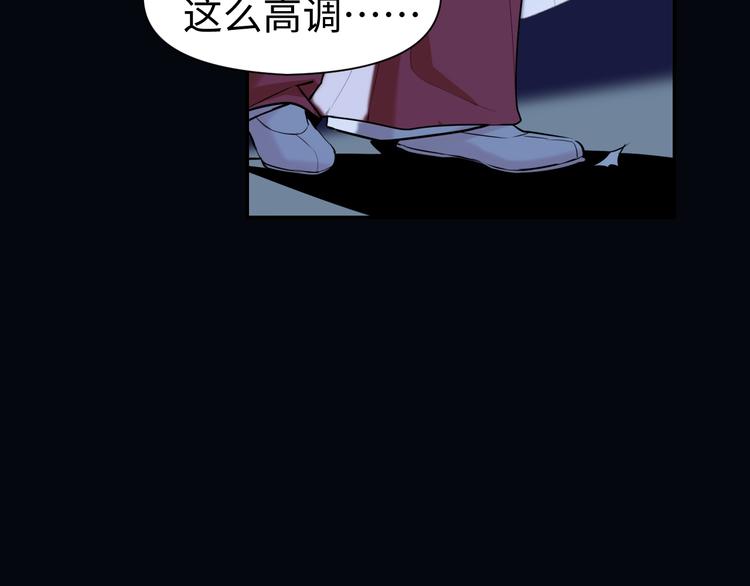 第8话 抓刺客！51