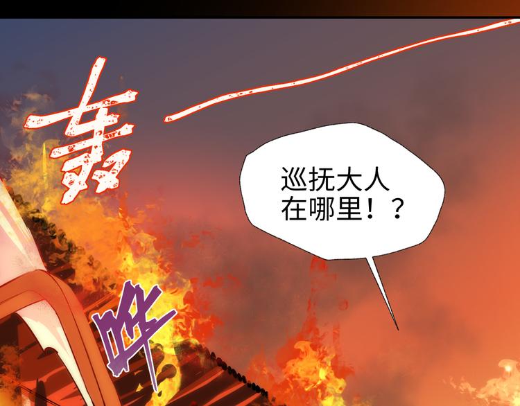 第27话 城门失火5