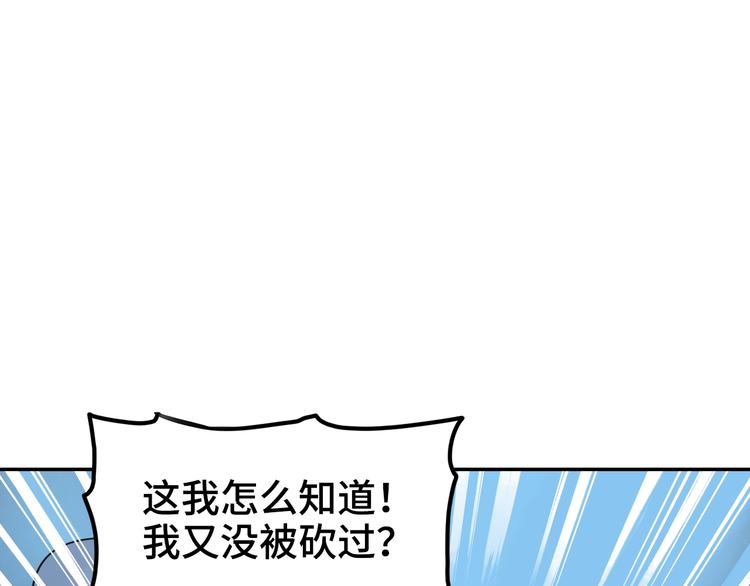 第3话 甲方带到53