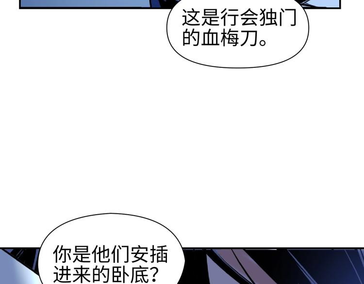 第12话 卧底？41