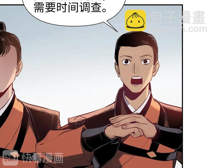 第13话 查出主使？67