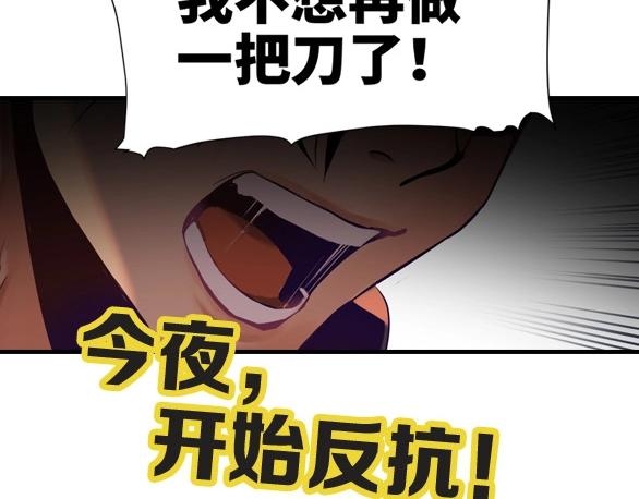 第17话 危机公关112