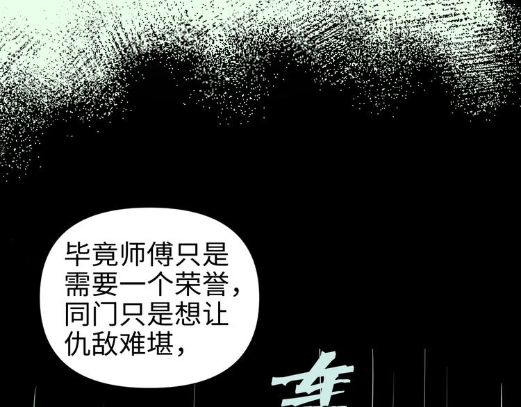 第29话 替天行道242
