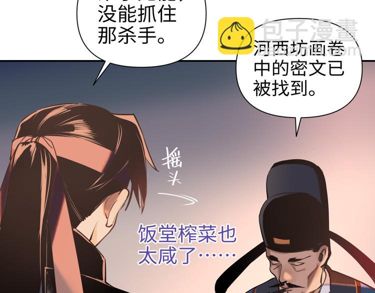 第17话 危机公关66