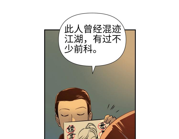 第14话 虚构推理44