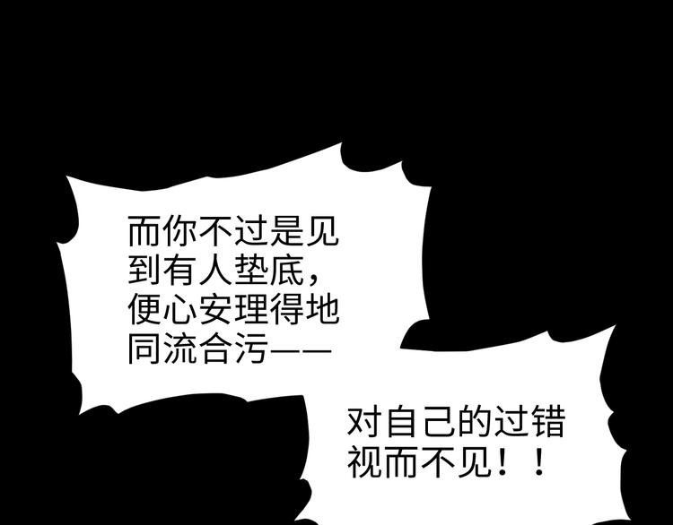 第29话 替天行道154