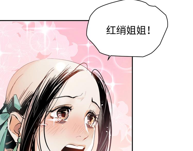 第6话 艾红绡24