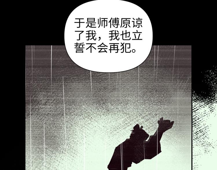 第29话 替天行道233