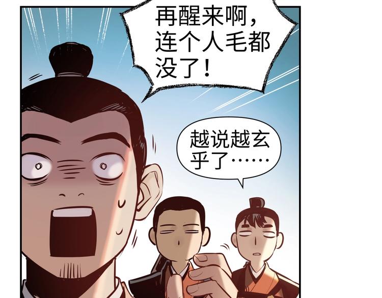 第9话 报官60