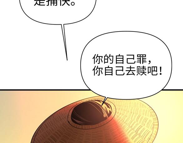 第21话 钝刀153