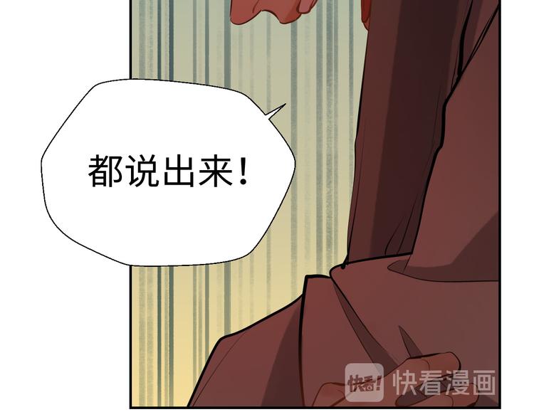 第22话 系铃人101