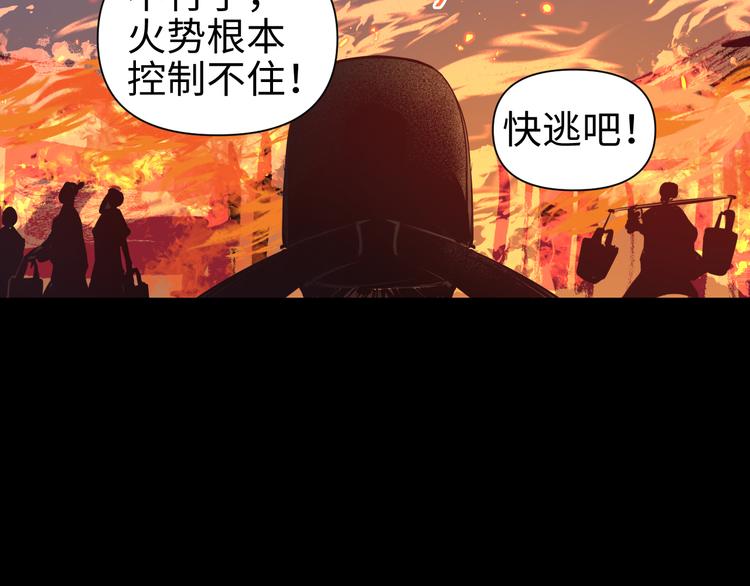 第29话 替天行道95