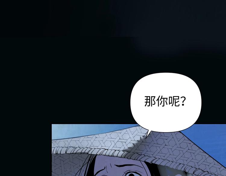 第13话 查出主使？23
