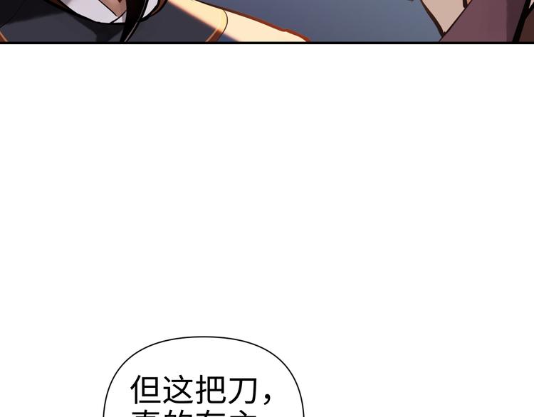 第18话 握刀人16