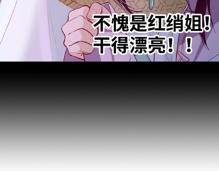 第7话 送上门的目标87