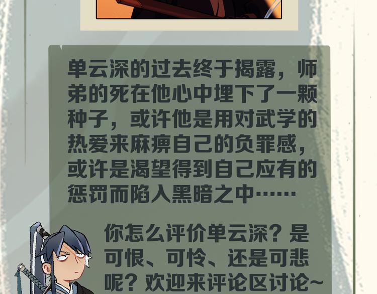第29话 替天行道277