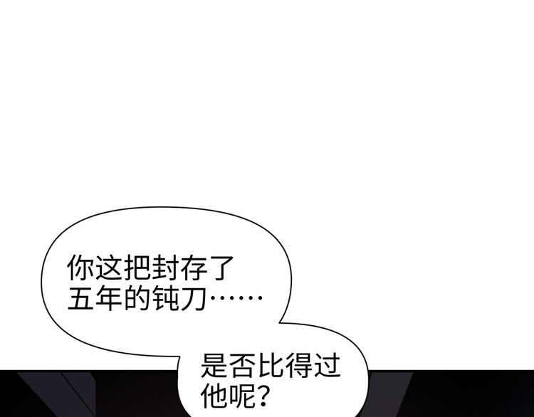 第21话 钝刀85