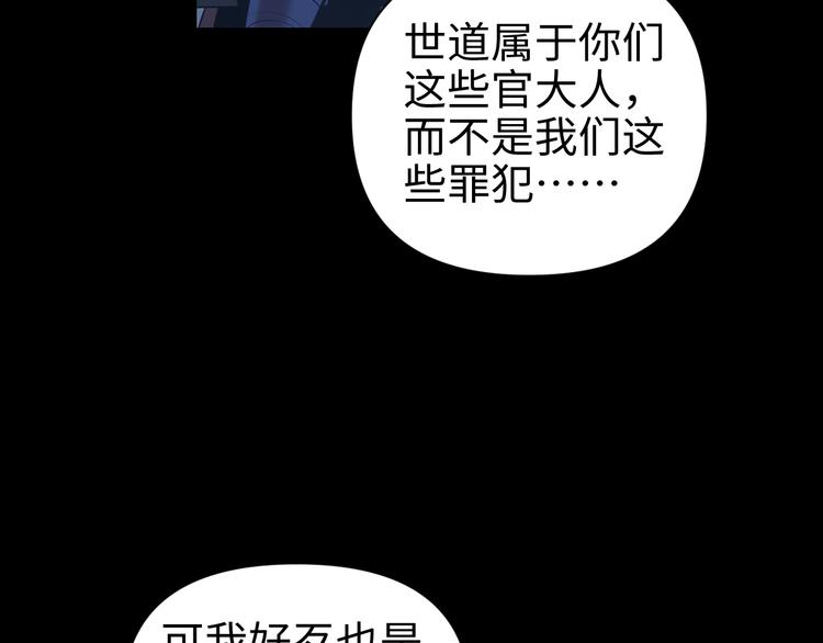 第27话 城门失火55