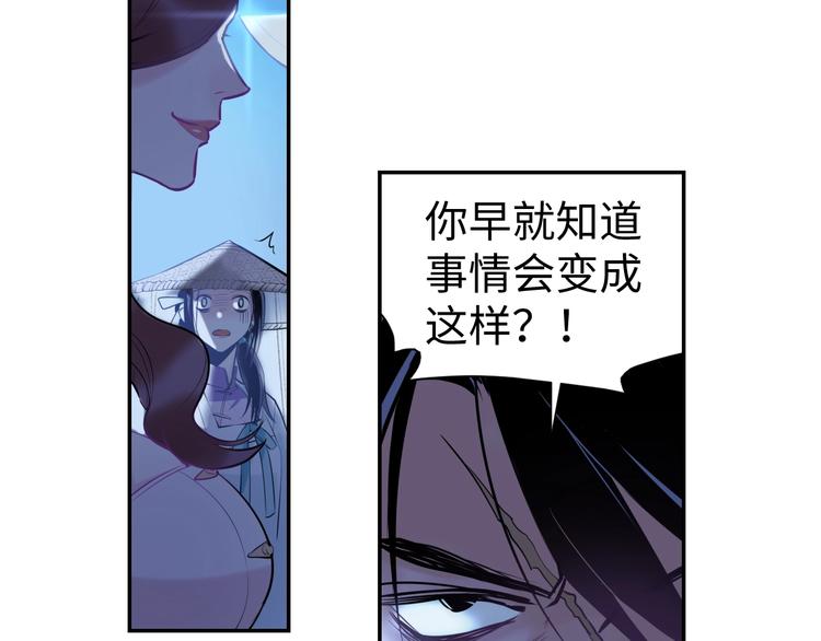 第8话 抓刺客！45