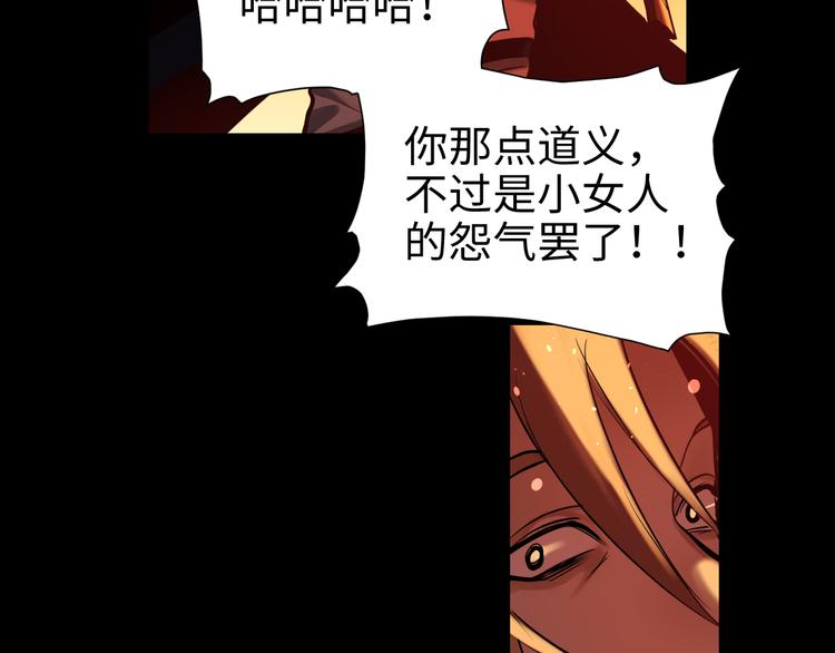 第29话 替天行道99