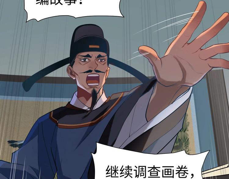 第13话 查出主使？95