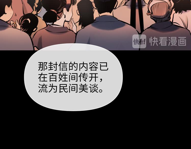 第16话 陷害33