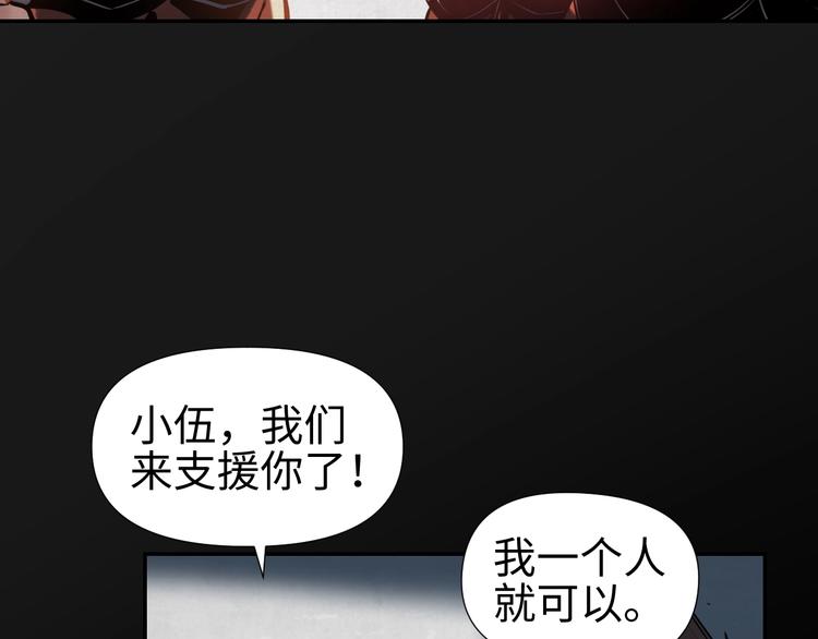 第13话 查出主使？105