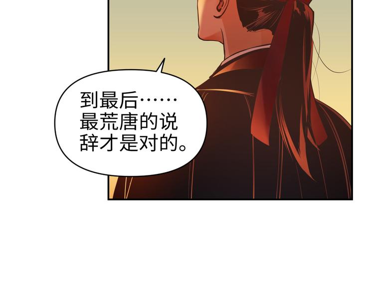 第22话 系铃人50