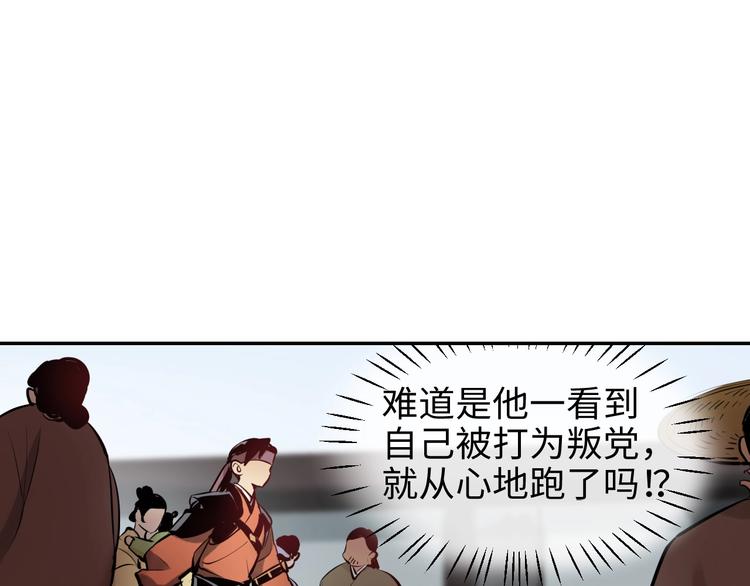 第15话 告天下人书110