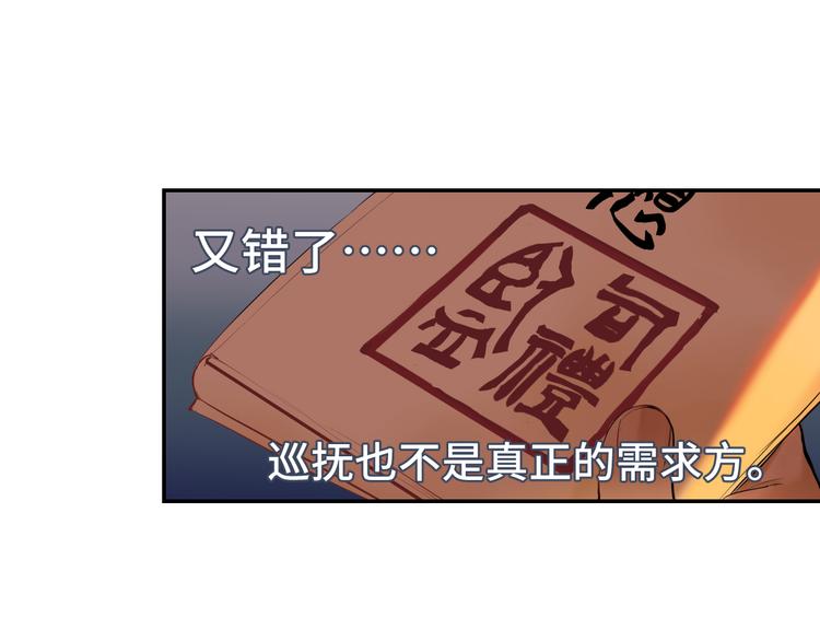 第18话 握刀人86