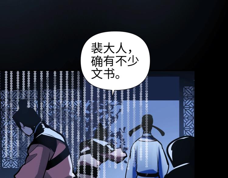 第14话 虚构推理110