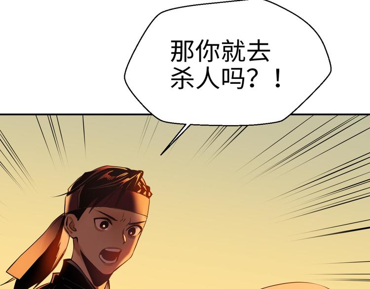 第22话 系铃人24
