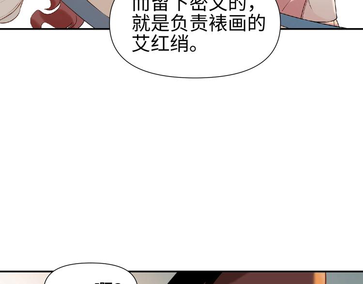 第14话 虚构推理42