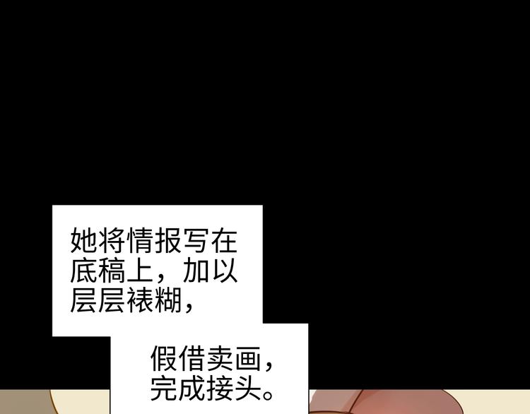 第14话 虚构推理49