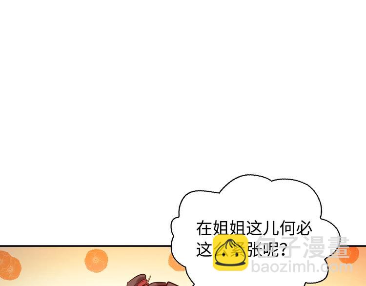 第6话 艾红绡70