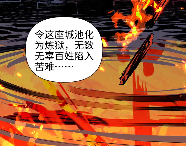 第29话 替天行道82