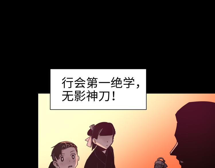 第18话 握刀人50