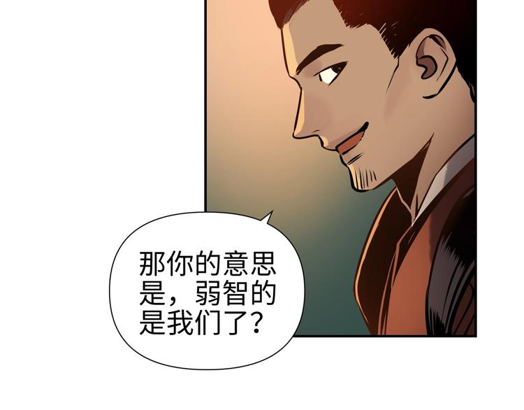 第14话 虚构推理61