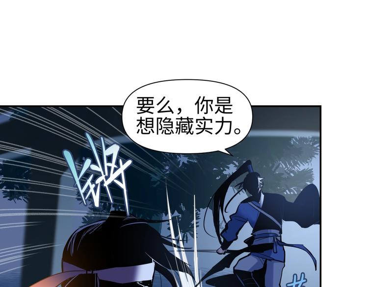 第11话 识破93