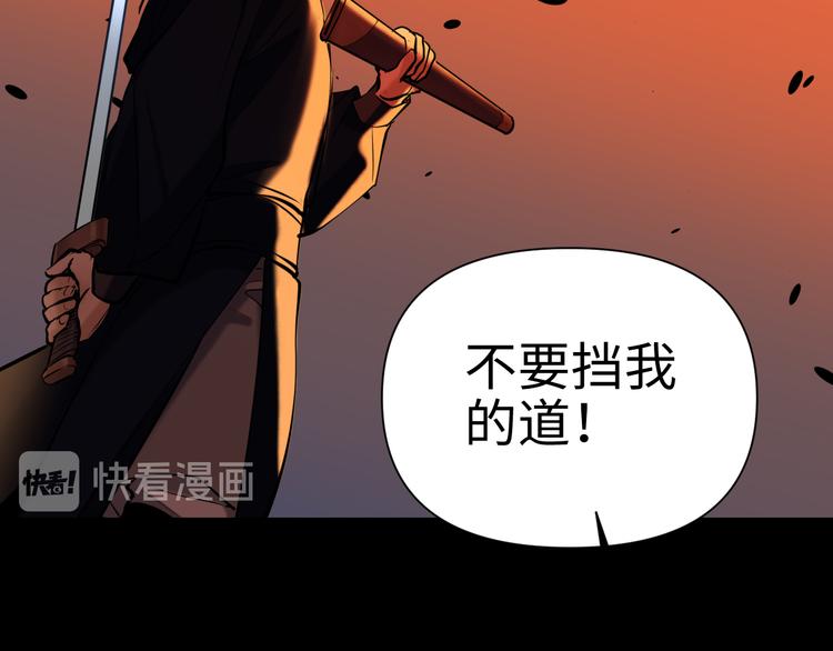 第29话 替天行道75