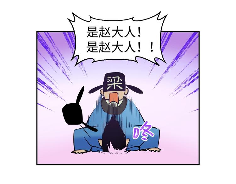 第8话 抓刺客！29