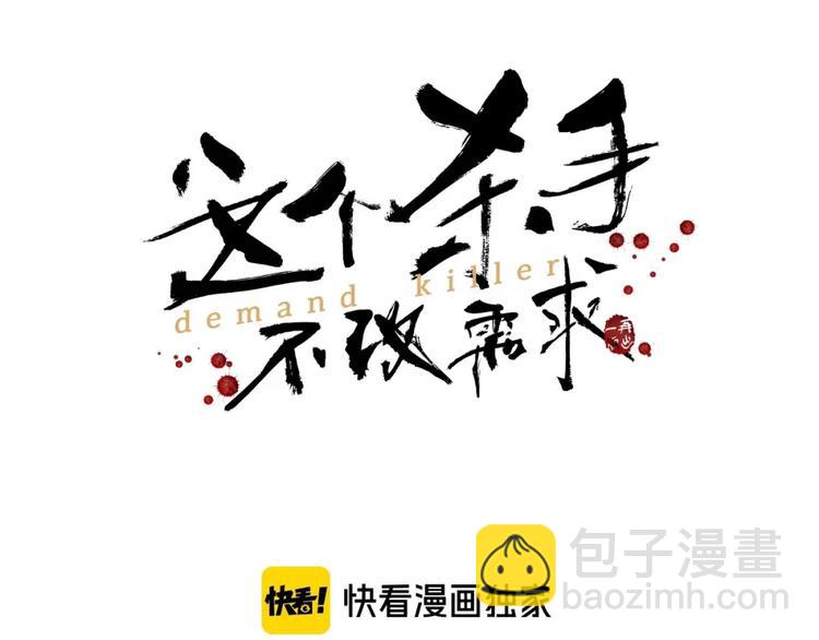 第27话 城门失火2