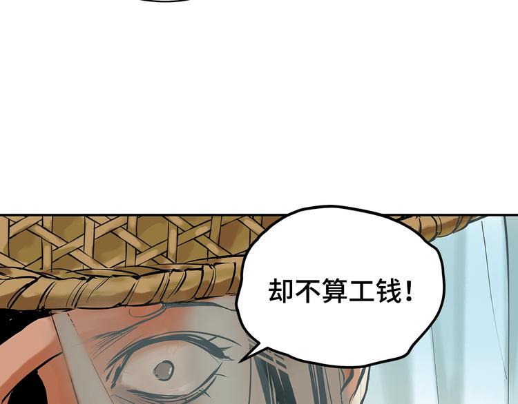 第1话 杀一个人70